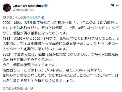 マネー・ショートのバーリ氏、トランプ相場を痛烈批判「バカどもが輝く時だ」