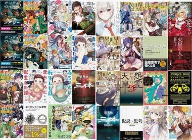 【大型セール】Kindleストア｢最大65%オフサマーセール｣や｢最大50%オフ KADOAKWA カドサマー第4弾｣などを開始