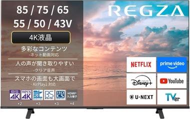 65型のテレビを購入したが