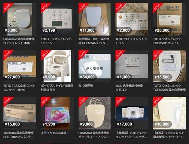 ワイ賃貸、ウォシュレットを購入す！！ｗｗｗｗｗｗｗｗｗｗｗｗｗｗｗｗｗｗ