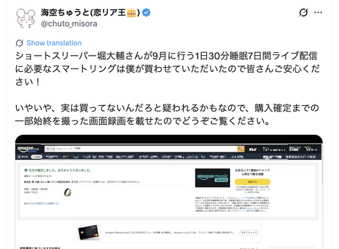 【悲報】ショートスリーパー堀さん、スマートリングをプレゼントされいよいよ逃げ場が無くなる