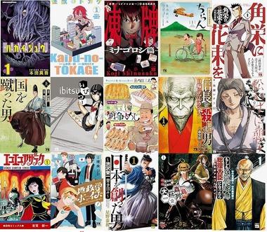 【セール】Kindleストア｢秋田書店のマンガ99円｣を開始 ｢まとめ買いキャンペーン4週目｣は今日終了