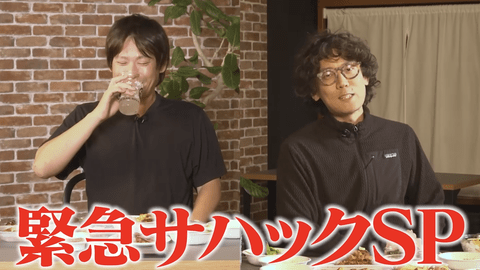 【朗報】左翼さん、「サハック」というYouTube番組のおかげで突然好感度が上がり始める