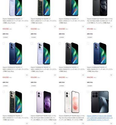 Xiaomiが8月28日に発売する10000mAhバッテリー搭載スマホ｢REDMI Note 17 Pro Max｣の価格は9万9980円 Helio G91 Ultra搭載の｢REDMI 17｣は3万4980円から