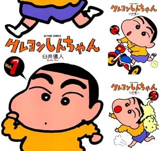 【セール】Kindleストア｢クレヨンしんちゃん 30巻まで33円｣や｢ギャルごはん｣｢平穏世代の韋駄天達｣227円セールなどを開始