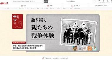 通販生活が楽天市場から撤退 攻撃型ドローンを陸上自衛隊向けに提案･国産化推進報道で