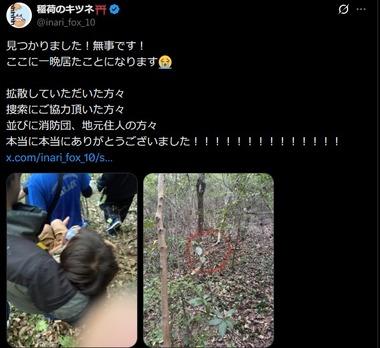 岡山･矢掛町の祖母の自宅に帰省して行方不明になった2歳の男の子､自宅付近の山で無事見つかる