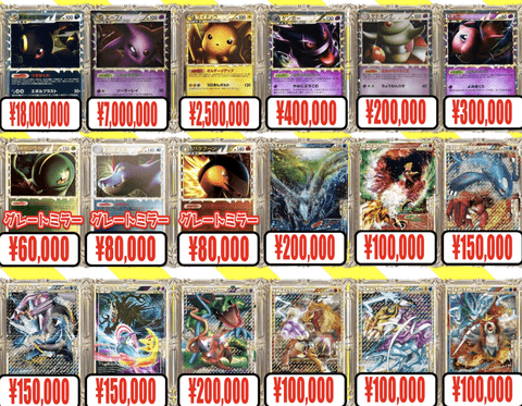 【速報】ポケカの買取価格、1800万円ｗｗｗ