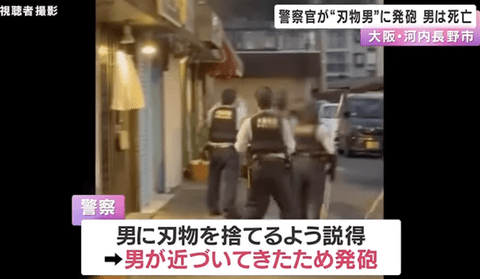 「包丁を持った血だらけの男が暴れている」駆けつけた警察官が拳銃を発砲し左胸に銃弾が命中し男は死亡