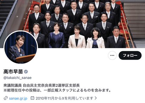 【悲報】首相周辺「高市首相がXで経済政策の実績アピールをするのはマスコミは書いてくれないから」