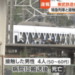 【謎】まだ作業中なのに見張り役が退避完了の旗を振り列車が突っ込み4人死亡。関係者「考えられない」