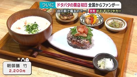 【画像あり】お前ら、朝から「オッサンが握って可愛い子が運んでくる朝定食（2200円）」頼める？