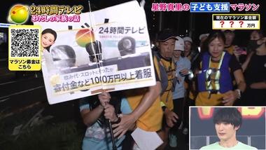 【画像】24時間テレビのマラソン放送中に放送事故ｗｗｗｗｗｗｗｗｗｗ