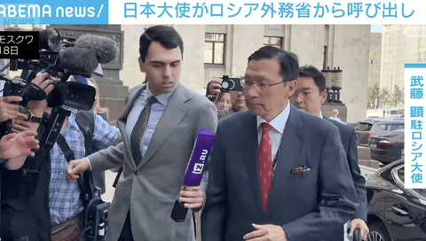 【速報】ロシア「日本に適切な対抗措置を取る権利がある」