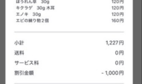【悲報】「ロケットナウ」、ガチでウーバーイーツを潰しに来る。送料・手数料無料・店頭と同価格
