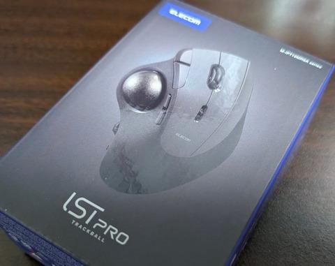 超高級トラックボールマウス買ったったｗｗｗｗｗｗｗｗｗｗｗｗ