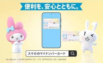 【悲報】本人認証にマイナカード使うも暗証番号を3回間違えてロックされる