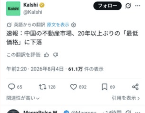 【悲報】中国の不動産市場、ガチで逝く