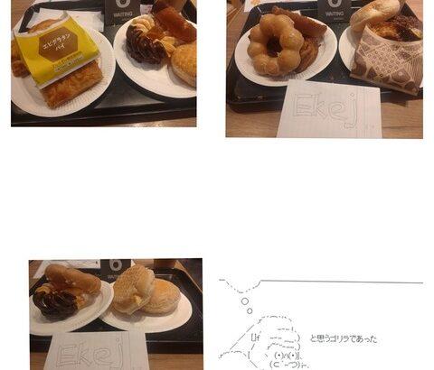 ミスドのドーナッツビュッフェやってきたwwwwwww