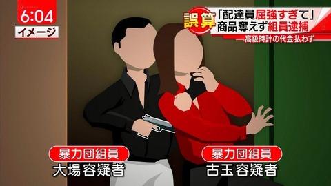 【画像あり】佐川急便、「ヤクザ」を懲らしめるｗｗｗｗｗ