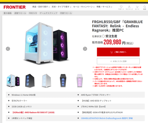 【緊急】このpc買おうと思ってるんやが評価してくれ