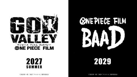 【朗報】ONE PIECE、2027年と2029年に映画公開が決定