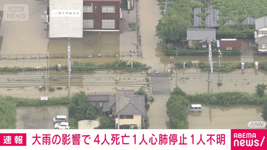 千葉､大雨の被害 4人死亡 1人心肺停止 1人行方不明