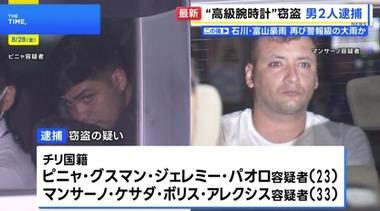 中野ブロードウェイの時計店から高級腕時計4本(約2億円)盗まれた事件､チリ国籍の男2人を大阪で逮捕 事件4日前に入国