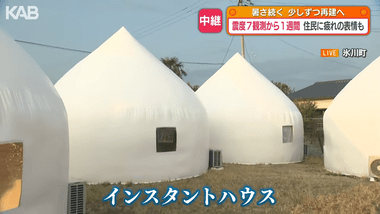 震度7を観測した氷川町に｢インスタントハウス｣10棟完成 これでいいじゃん