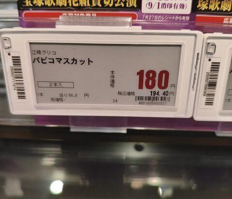 アイス、貴族の食べ物になる