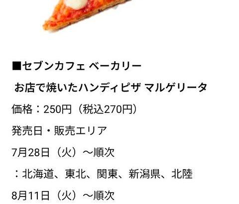 【画像】セブンイレブン、ついに神商品を販売