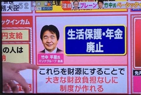 【悲報】生活保護と年金、廃止へｗｗｗｗｗ