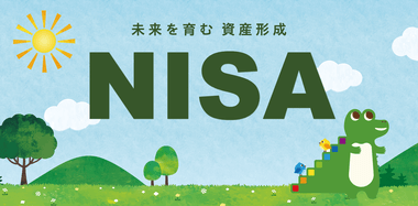 20代の8割がNISA使わず｢投資まで頑張れない｣ NISA貧乏と投資キャンセル界隈､進む二極化