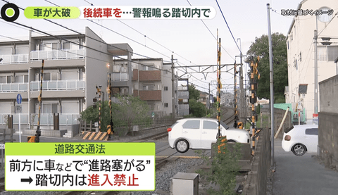 【悲報】殺人未遂の疑いで逮捕されたJAF隊員「あおり運転された」