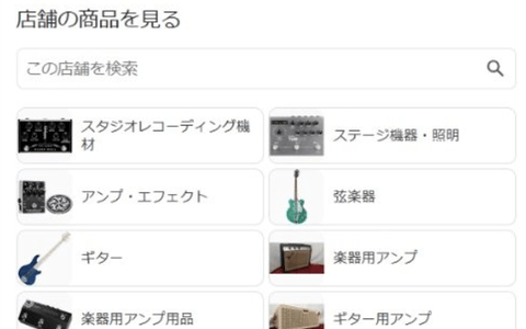 【朗報】Googleマップからハードオフの在庫検索が可能に