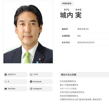 自民党･城内経済財政担当相｢高市政権の積極財政による供給力と生産性の強化で円高になる｣←こいつ