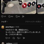 スレッズ民｢貰ったレコードがカビてたから干したら曲がってしまいました｣