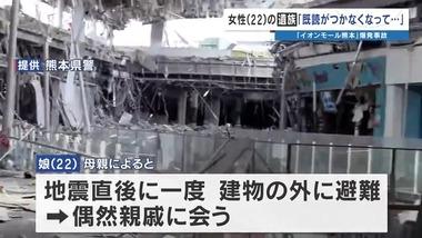イオンモール熊本の爆発で亡くなった女性店員｢金庫にお金を入れないといけないと言われたので戻る｣ 母親｢会社は真実を話してほしい｣ 店舗の運営会社｢取材お断り｣