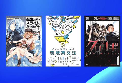 【緊急】Kindle本99円セールが開催中。クレヨンしんちゃんや天空の扉、ひろゆき著書などが対象