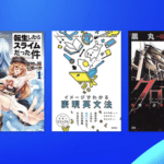 【緊急】Kindle本99円セールが開催中。クレヨンしんちゃんや天空の扉、ひろゆき著書などが対象