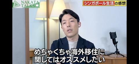 【正論】中田敦彦、海外移住の本当の理由「俺は慶応大学まで通ったのに英語話せない。日本の英語教育はおかしい」