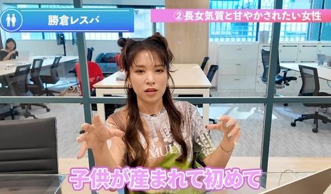 結婚相談所職員さん、子なし女にド正論を述べてしまう…