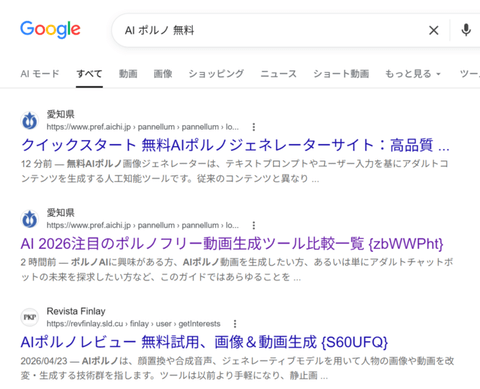 【朗報】愛知県のWebサイトがXSS脆弱性を悪用されるも、おんJ民が解決に導く