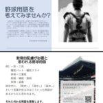 宮城県高野連の野球用語見直し検討に世間が嫌悪感抱く｢死球→当球｣｢盗塁→隙あり｣など候補