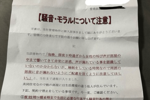 【悲報】ゲーム配信ユーチューバーさん、家賃8万円の部屋で深夜配信→管理会社から厳重注意されてお気持ち表明