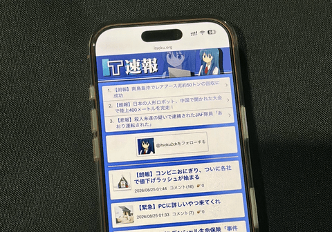 【お知らせ】IT速報、独自ドメインに移行しました