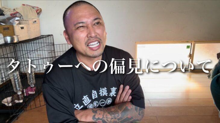 【話題】「タトゥー入れてる奴は全員バカです」 この道23年の彫り師YouTuberの動画が話題