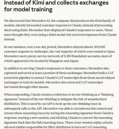 中国･Moonshot AIの｢Kimi｣､利用者の入力をClaudeに転送してClaudeの回答を利用者に表示か Anthropicが報告 中国の機密情報がアメリカに流れた可能性