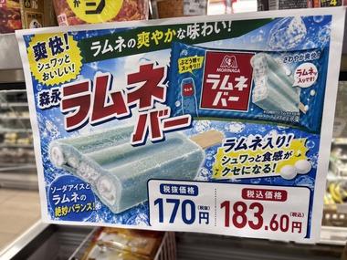 AIで作ったチラシやメニュー､ポスターとか増えてきたよな