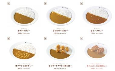 ｢ココイチ｣とかいうネットでやたらと叩かれてる店ｗｗｗｗｗｗｗｗｗｗｗｗｗｗｗｗ